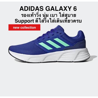 รองเท้าวิ่ง ADIDAS GALAXY 6 แท้ 100%