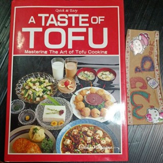 หนังสืออาหาร : เต้าหู้ A Taste of TOFU ภาษาอังกฤษ ปกแข็ง เล่มใหญ่
