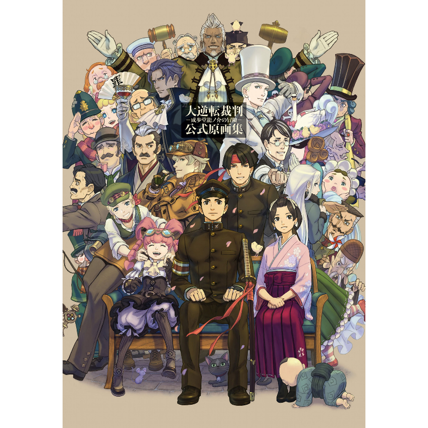 Ace Attorney Official Art Book 1 & 2 Dai Gyakuten Saiban 3DS