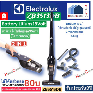 ZB3513DB   ZB 3513DB   ZB3513   เครื่องดูดฝุ่น ด้ามจับ 2IN1  ELECTROLUX