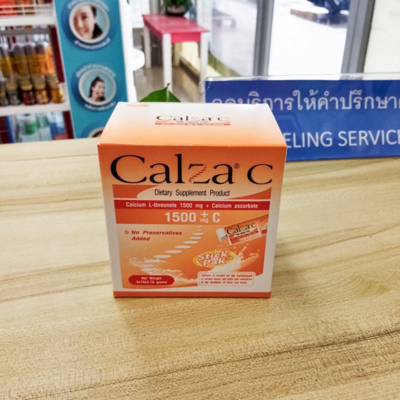 อาหารเสริมบำรุงกระดูกและฟัน