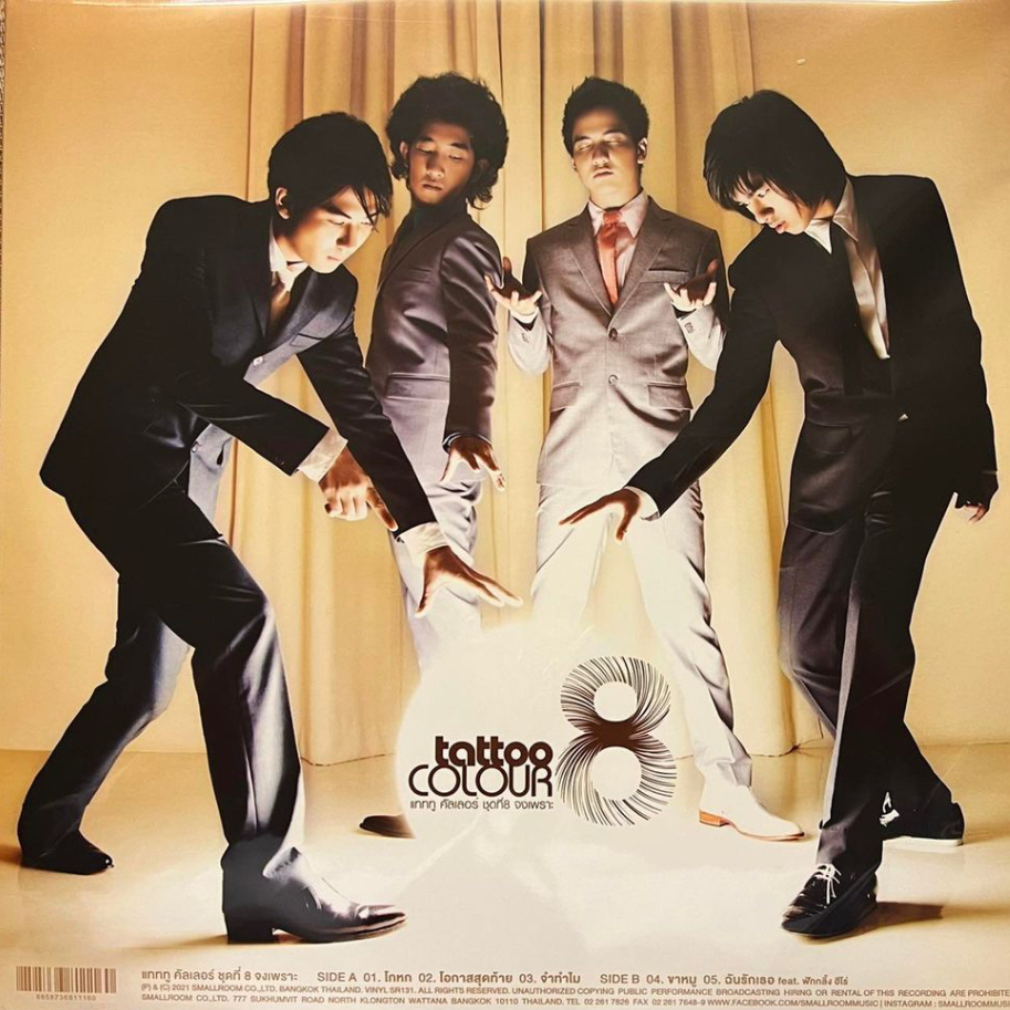 แผ่นเสียง LP TATTOO COLOUR อัลบั้ม ชุดที่ 8 จงเพราะ แผ่นใหม่ ซีล