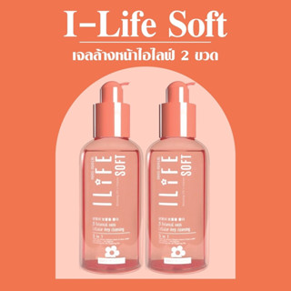 2 ขวด i-Life Soft Cleansing เจลล้างหน้าสูตรหมอกุ้ง หมดจดในขั้นตอนเดียว จากเกาหลี