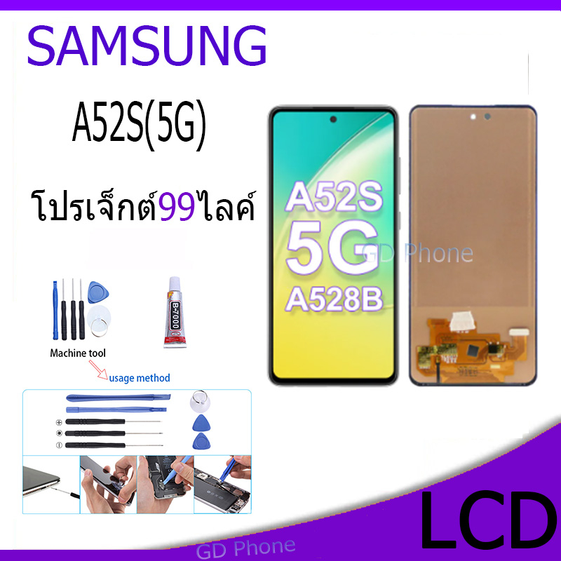หน้าจอ LCD samsung galaxy A52S(5G) Display จอ+ทัช จอพร้อมทัชสกรีน กาแลคซี่ OLED A52S(5G)/A52(5G) สาม