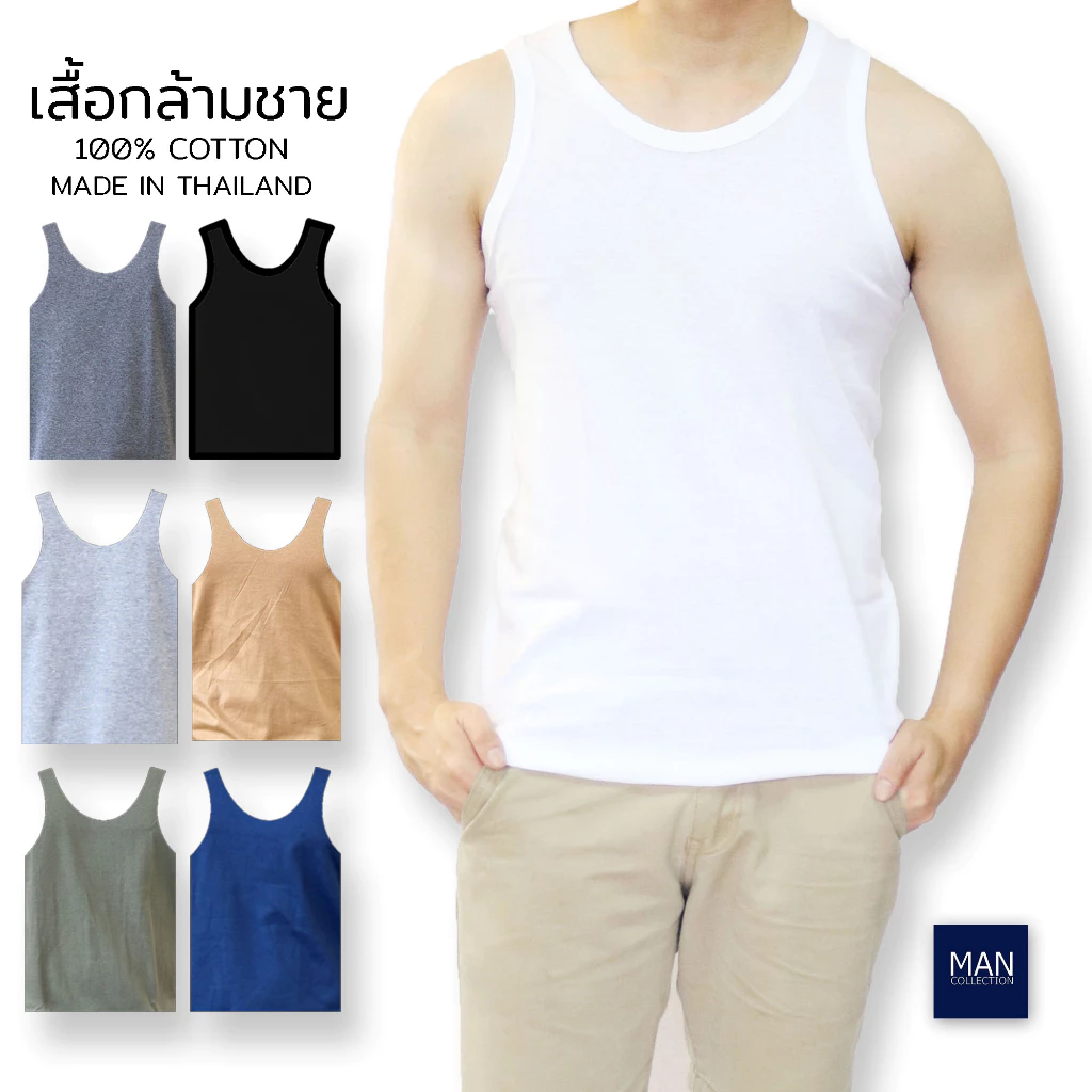 เสื้อกล้ามผู้ชาย เสื้อกล้าม เข้ารูป ผ้าฝ้าย 100% tank top ผลิตและจัดส่งจากไทย