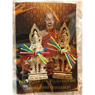 รุ่นนี้เป็นรุ่นแรก …ของหลวงปู่นิ่ม รุ่นที่หายาก สภาพเดิม รูปคาถาอยู่ครบ หลวงปู่นิ่มพระทรงอภิญญาจิต  ดุจองค์ท้าวเวสสุวรรณ