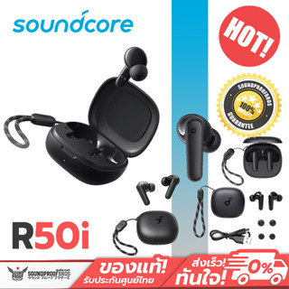 หูฟังไร้สาย Soundcore - R50i