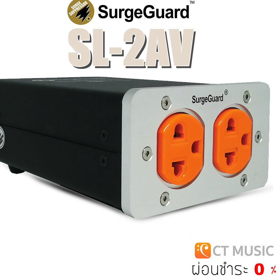 SurgeGuard SL-2AV เครื่องกรองกระแสไฟฟ้าและลดทอนสัญญาณรบกวน surge guard sl2av