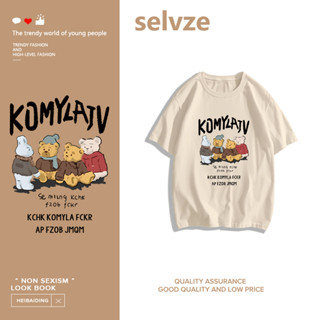 SELVZE （พร้อมส่งจากกทม มาถึงใน 3วัน）print T-shirt เสื้อยืดแขนสั้นพิมพ์ลายการ์ตูนหมีน้อย T0486