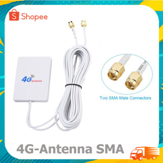 4G / 3G 28 Dbi Lte เสาอากาศสัญญาณ 4G-Antenna SMA สายยาว 2 เมตร ส่งจากไทย