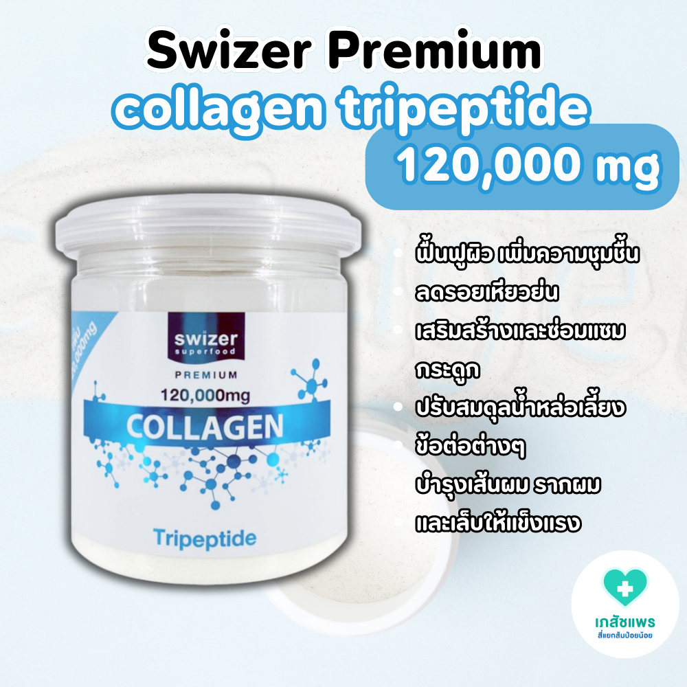 Swizer Premium collagen tripeptide