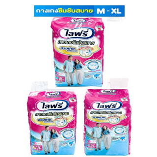 Lifree ไลฟ์รี่ กางเกงซึมซับสบาย ไซส์ M-XL