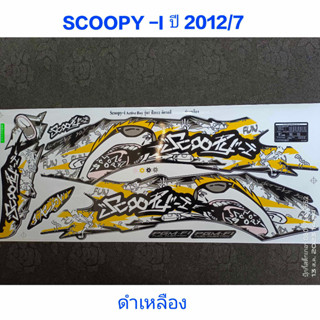 สติ๊กเกอร์ SCOOPY ตัวเก่า สีดำเหลือง ปี 2012 รุ่น 7