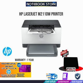 [รับเพิ่ม! Voucher300.-แผ่นรองเม้าส์]HP LaserJet M211dw Printer/ประกัน1Y