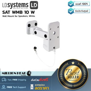 LD Systems : SAT WMB 10 W by Millionhead(ขาแขวนลำโพงสีขาว)