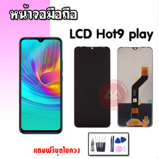 หน้าจอHot9play  จอ Hot9play LCD infinix Hot9play งานแท้ หน้าจอ+ทัช หน้าจอมือถือ หน้าจอโทรศัพท์มือถือ