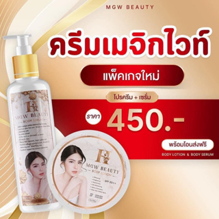 ครีมเมจิกไวท์ ราคาใหม่ส่งฟรี