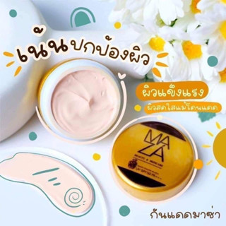 1กล่อง10กระปุก กันแดด มาซ่า Maza SPF 50 PA+++ กันแดดเนื้อแป้ง กันแดดหน้าเงา ไม่วอก ไม่เทา ใช้ได้ทุกสีผิว หน้าไม่ลอย