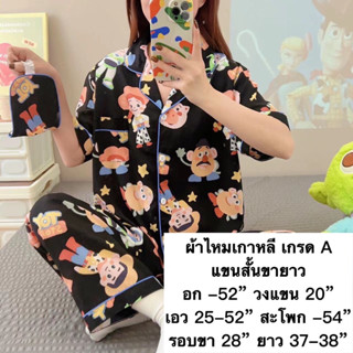 🍰ส่งฟรี🍡ขายาว 5XL 🍯มีเก็บปลายทาง ชุดนอนผ้าไหมเกาหลี/คอตตอนขายาว🤍