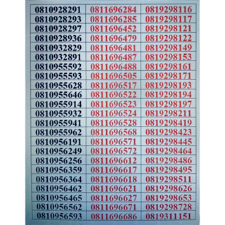 เบอร์ซิมเติมเงินAISวันทูคอลขึ้นต้น081 ดูเบอร์จริงให้ก่อนสั่งครับ