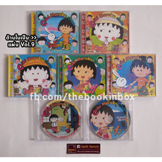 มารูโกะจัง Chibi Maruko Chan VCD พากษ์ไทย