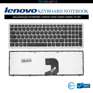 คีย์บอร์ดโน๊ตบุ๊ค KEYBOARD LENOVO Z500 Z500A Z500G TH-EN