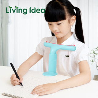 Living idea อุปกรณ์ปรับท่านั่ง ที่ปรับท่านั่งเขียนหนังสือ ปรับได้