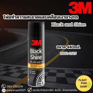 3M Black &amp; Shine ผลิตภัณฑ์โฟมทำความสะอาดและเคลือบเงายางรถยนต์ ขนาด 440 ml.