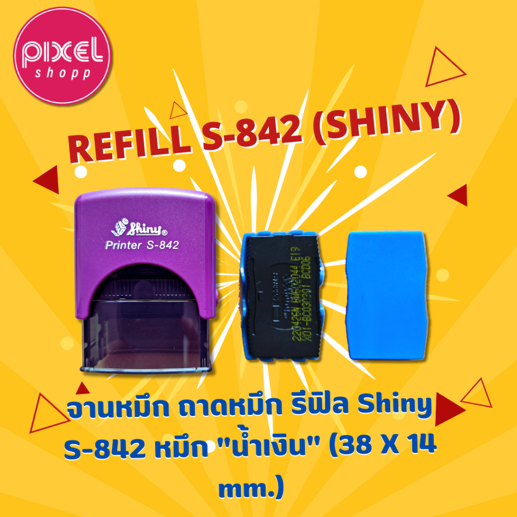 จานหมึก/ถาดหมึก/รีฟีล (Refill) สำหรับตรายางหมึกในตัว Shiny รุ่น S-842 (38 x 14 มม. หมึกน้ำเงิน)