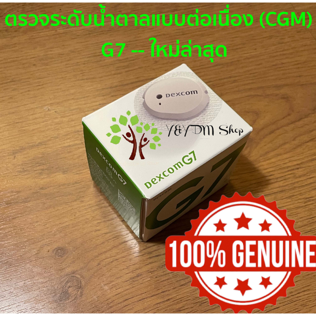 🚀เทียบปลายนิ้วได้ G7ใหม่ล่าสุดUSA🇺🇸CGM💯Dexcom G7💯เรียวไทม์ตัวจริงตรวจน้ำตาล ติดแขน แจ้งเตือนน้ำตาลต่