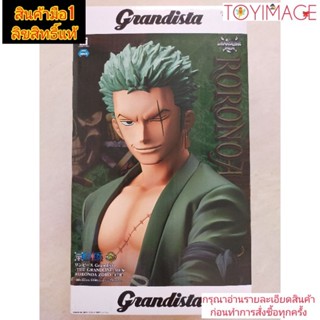 BANPRESTO GRANDISTA ONE PIECE THE GRAND LINE MEN RORONOA ZORO