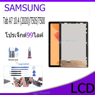 หน้าจอ Lcd Samsung Tab A7 10.4 (2020) อะไหล่ อะไหล่มือถือ LCD ซัมซุง กาแลคซี่ Tab A7 10.4 (2020)/T505/T500