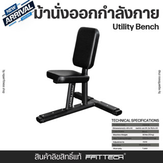 ม้านั่งเล่นดัมเบล Utility Bench แบรนด์ ffittech ลิขสิทธิ์แท้จากผู้ผลิตก