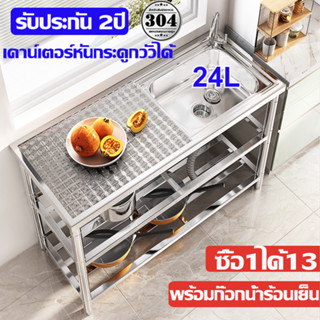 PUPAN 304 สแตนเลสแบบหนา! ！(แถมก๊อกน้ำฟรี）ซิ้งล้างจาน อ่างล้างจาน ซิงค์ล้างจาน อ่างสแตนเลส อ่างล้างมือ อ่างล้างจานสแตนเลส