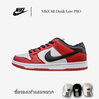 NIKE SB Dunk Low PRO Chicago Black Red White Low Top รองเท้าสเก็ตบอร์ดลำลอง รองเท้ากีฬา