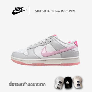 NIKE SB Dunk Low Retro PRM รองเท้าสเก็ตลำลองพื้นต่ำ รองเท้ากีฬา