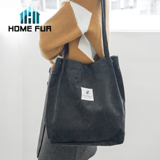 Home Fur กระเป๋าผ้าลูกฟูกสะพายข้าง กระดุมปิด สไตล์วินเทจ ใบใหญ่จุของได้เยอะ