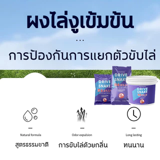 🔥120 วันยาวนาน🔥 ผงไล่งู 2520g ผงไล่งูเข้มข้น ผงกำมะถันไล่งู ผงไล่งู ไล่งู ยาไล่งู ไล่งูในบ้าน การขับไล่ด้วยกลิ่น