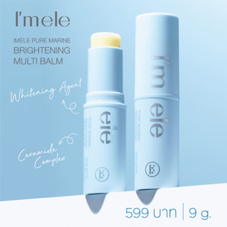 บาล์มเกาหลี ไอมิลี่ เพียว มารีน ไบท์เทนนิ่ง มัลติ บาล์ม  IMELE PURE MARINE BRIGHTENING MULTI BALM