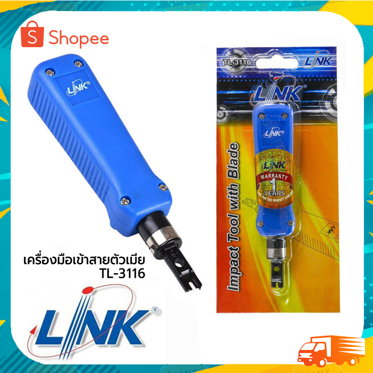 #เครื่องมือเข้าหัวสายแลน
#RJ45 #RJ11
#เข้าหัวสายแลนตัวเมีย
#LINK
#งานเน็ตเวิร์ก
