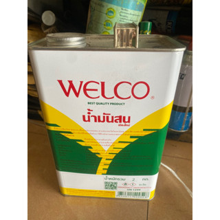 นำ้มันสนwellcoขนาด2กิโลกรัม