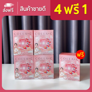 🍎ของแท้ พร้อมส่ง (สูตรใหม่) บีลีฟ คอลล่าซี คอลลาเจนเข้มข้น X2 โปรพิเศษ 4 ฟรี 1 ส่งฟรี!!