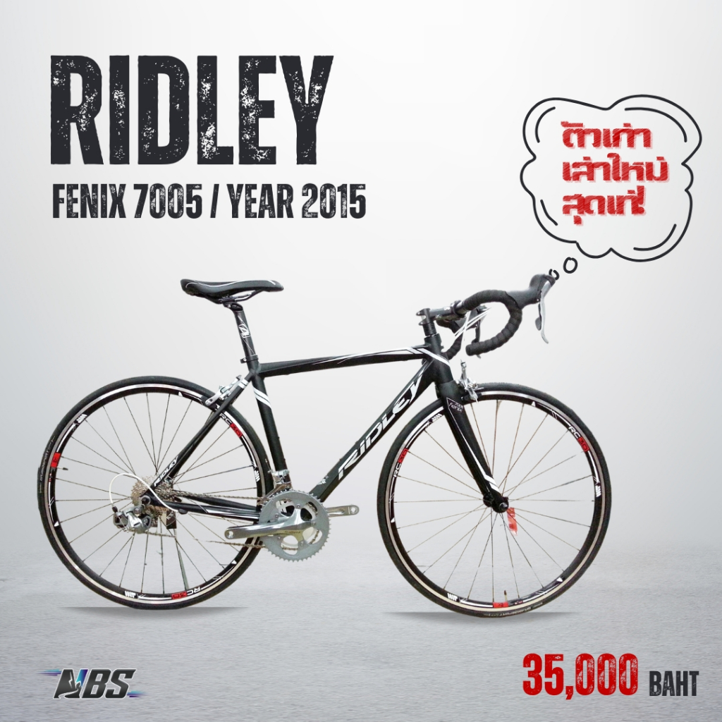 จักรยานเสือหมอบ Ridley Fenix 7005 เฟรม Aluminium ซ่อนสาย สีดำ