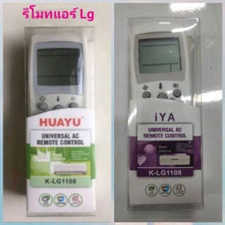 รีโมทแอร์ LG แบบรวม LG มีซองใช้ได้ทุกรุ่น ไม่ต้องตั้งค่า K- LG1108 K-1108 HUAYU  IYAมีซองใสเล็กฝาพับ