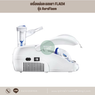 เครื่องพ่นละอองยา Flaem รุ่น Aeroflaem F400 (NA15P00)