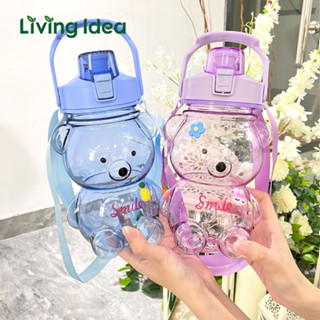 Living idea กระบอกน้ำพลาสติกแบบใส น้องหมี 3D มีสายคล้อง พกพาสะดวก ขนาด 1100ml สินค้าพร้อมส่ง