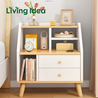 Living idea ★ ตู้ข้างเตียง โต๊ะข้างเตียง ชั้นวางของข้างเตียง ไม้เนื้อแข็ง ไตล์นอร์ดิก