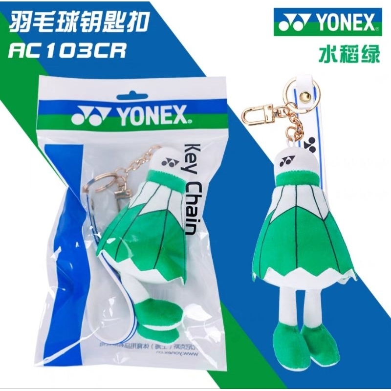 (พร้อมส่ง) พวงกุญแจตุ๊กตาลูกแบด Yonex Badminton Keychain (AC103CR) สินค้ารับประกันของแท้  %