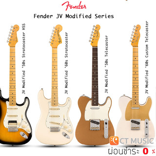 Fender JV Modified Series / ’50s Stratocaster / ’60s Stratocaster / 50s Telecaster / 60s Custom Telecaster กีตาร์ไฟฟ้า