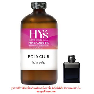 POLA CLUB  โปโล คลับ